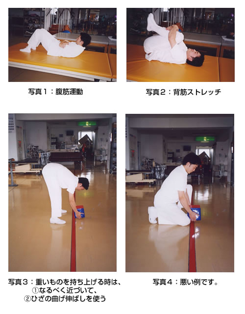 腰痛